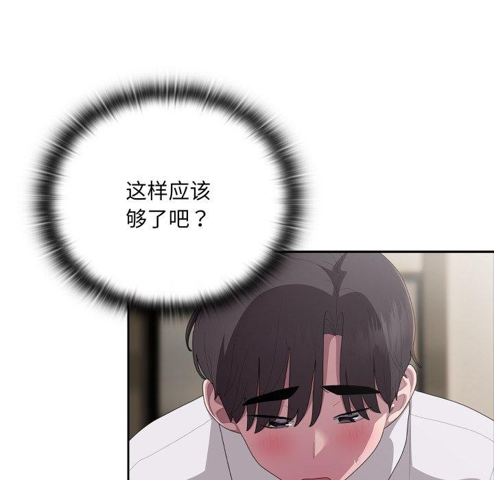 大企业里的小秘密第38話