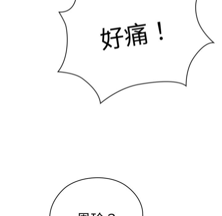 大企业里的小秘密第38話