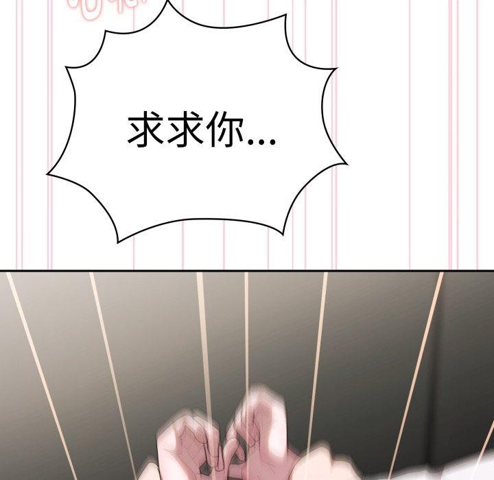 大企业里的小秘密第38話