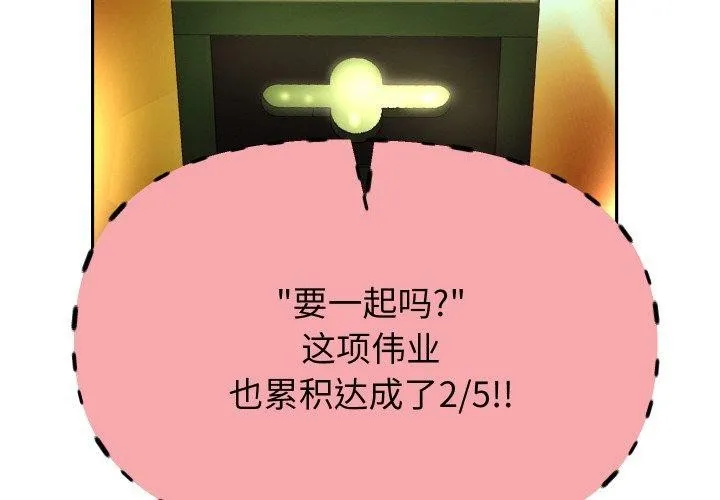 重生之长枪无敌-第57話 - 图片 4