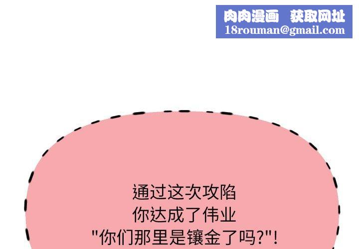 重生之长枪无敌第57話