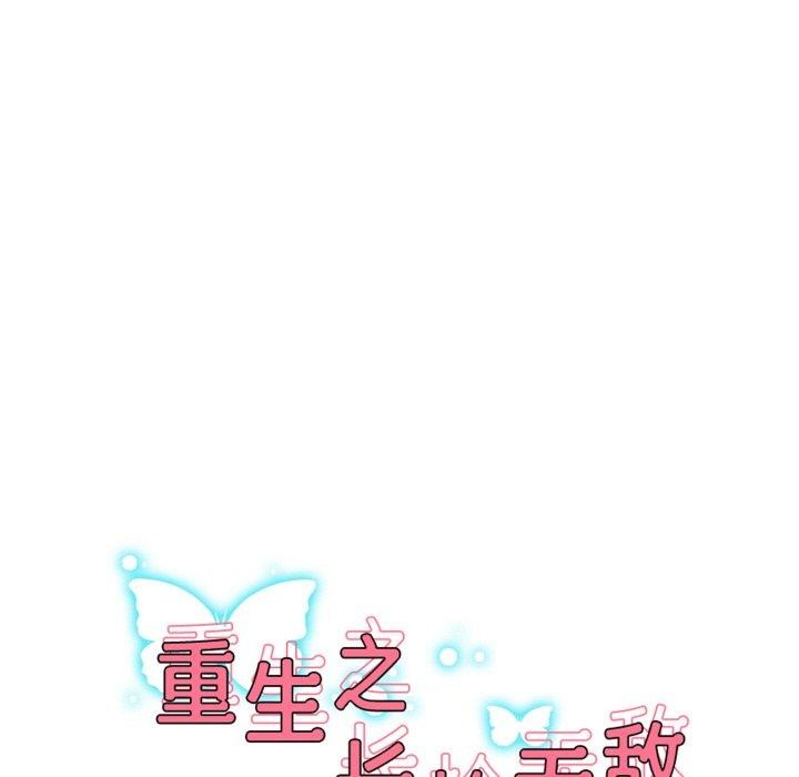 重生之长枪无敌第57話