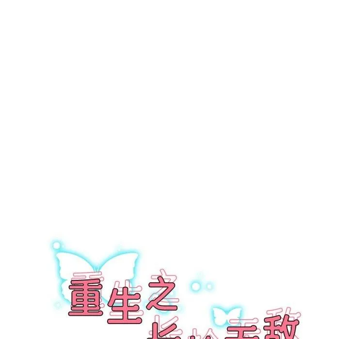 重生之长枪无敌第57話