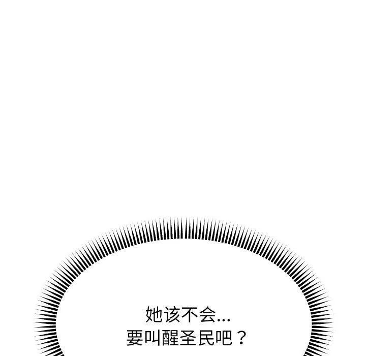 重生之长枪无敌-第57話 - 图片 23