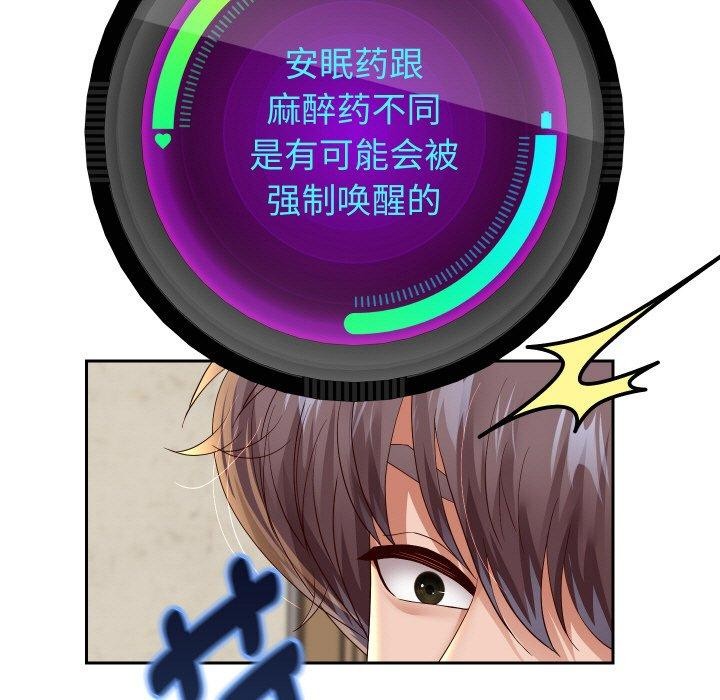 重生之长枪无敌第57話