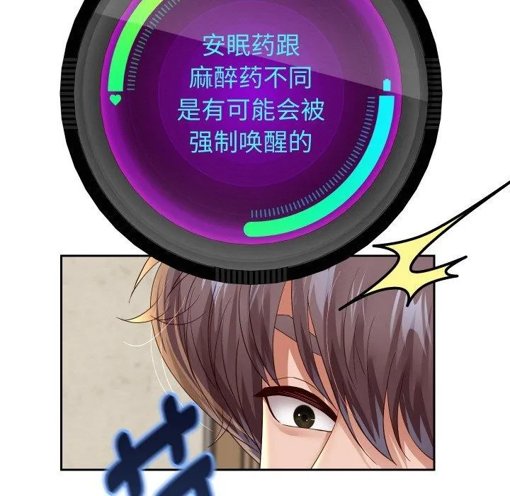 重生之长枪无敌-第57話 - 图片 31