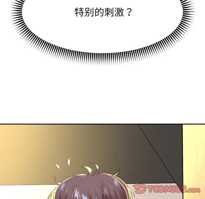 重生之长枪无敌-第57話 - 图片 27
