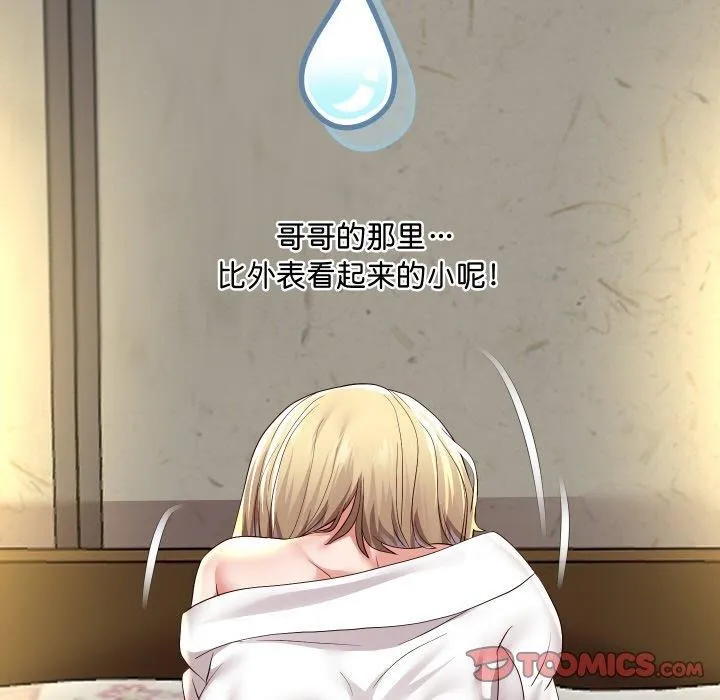 重生之长枪无敌第57話