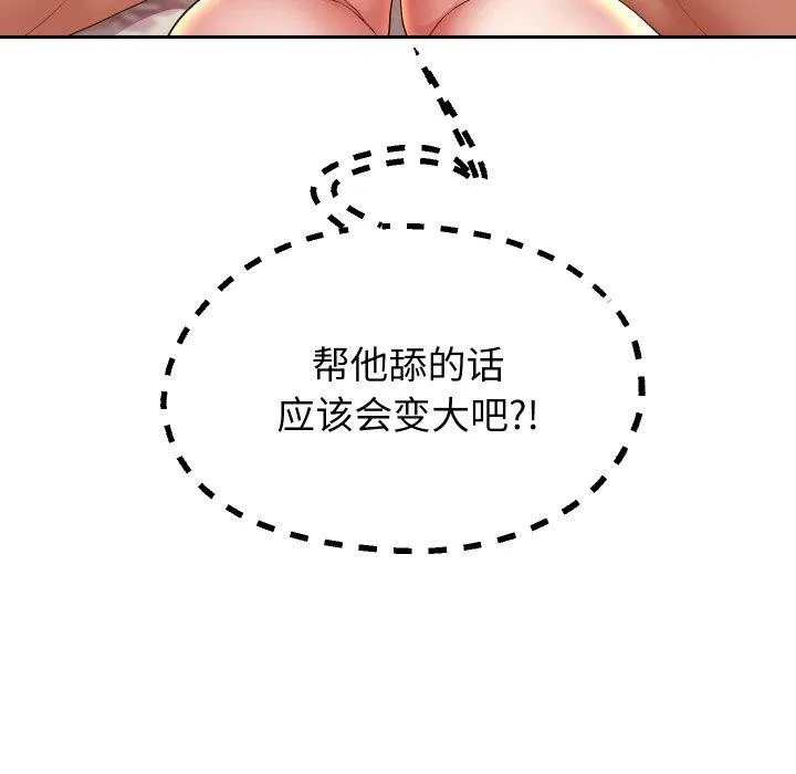 重生之长枪无敌-第57話 - 图片 35