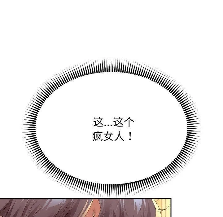 重生之长枪无敌-第57話 - 图片 40