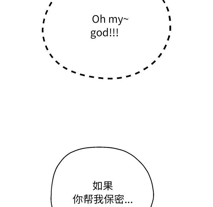 重生之长枪无敌-第57話 - 图片 68