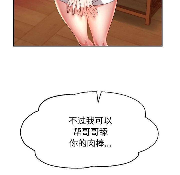 重生之长枪无敌第57話