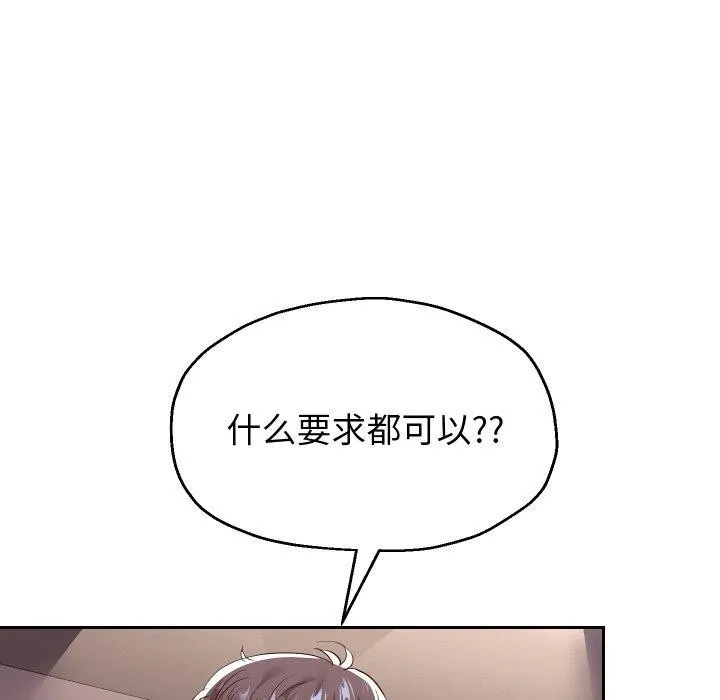 重生之长枪无敌-第57話 - 图片 72