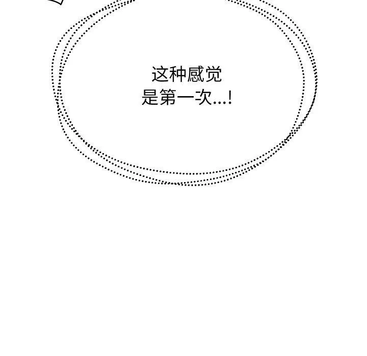 重生之长枪无敌-第57話 - 图片 91