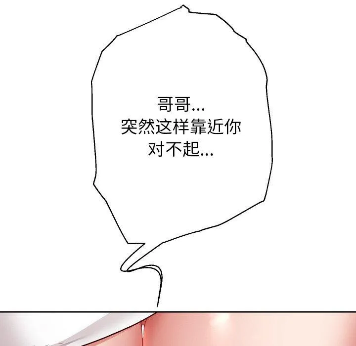 重生之长枪无敌-第57話 - 图片 96
