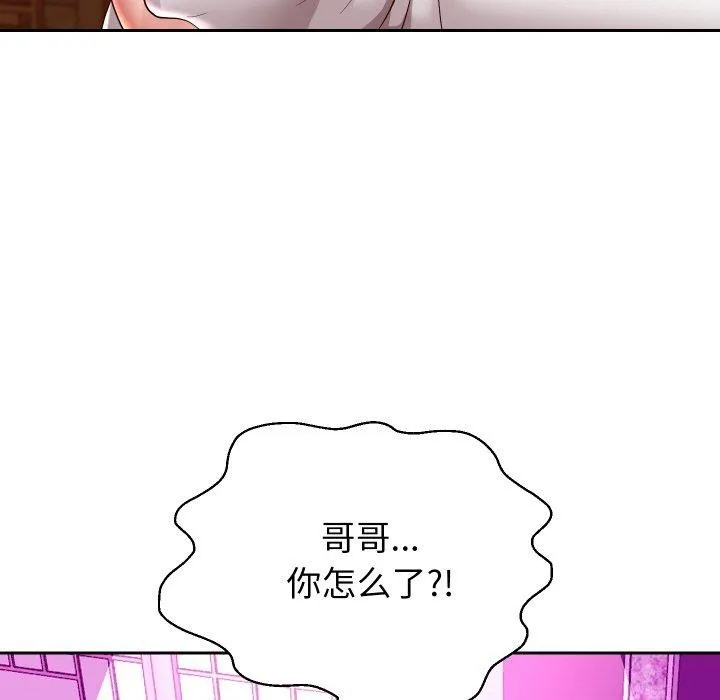重生之长枪无敌-第57話 - 图片 108