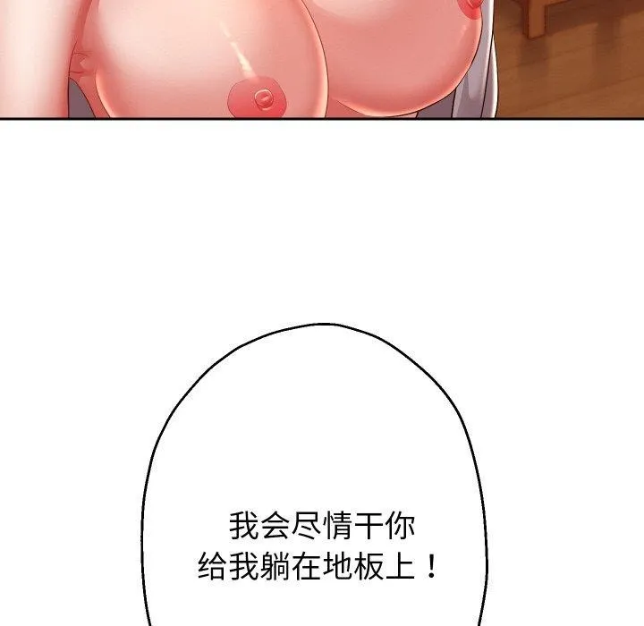 重生之长枪无敌-第57話 - 图片 115