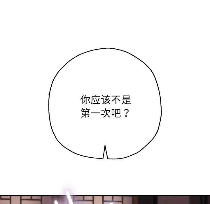 重生之长枪无敌-第57話 - 图片 119