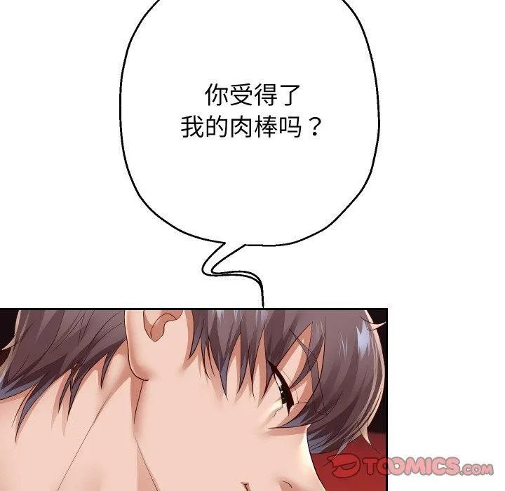 重生之长枪无敌-第57話 - 图片 123