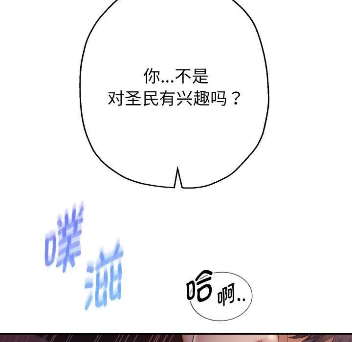 重生之长枪无敌-第57話 - 图片 133