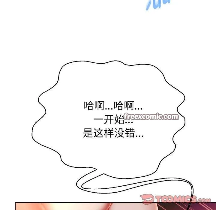 重生之长枪无敌-第57話 - 图片 135