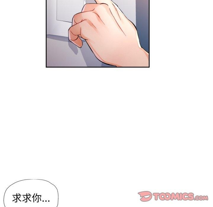 脱轨关系第55話