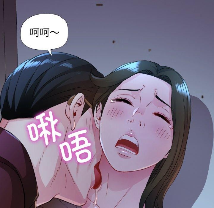 脱轨关系第55話