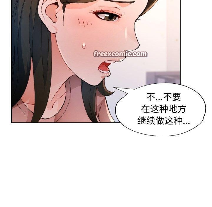 脱轨关系第55話