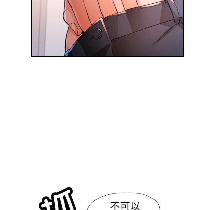 脱轨关系第55話