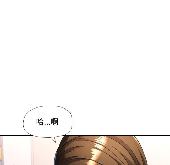 脱轨关系第55話