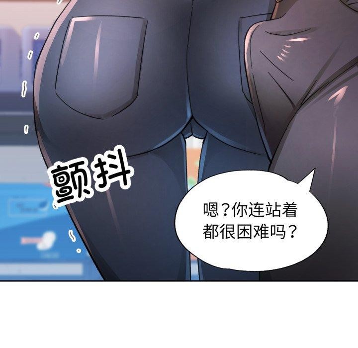 脱轨关系第55話