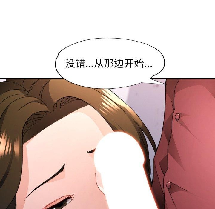 脱轨关系第55話