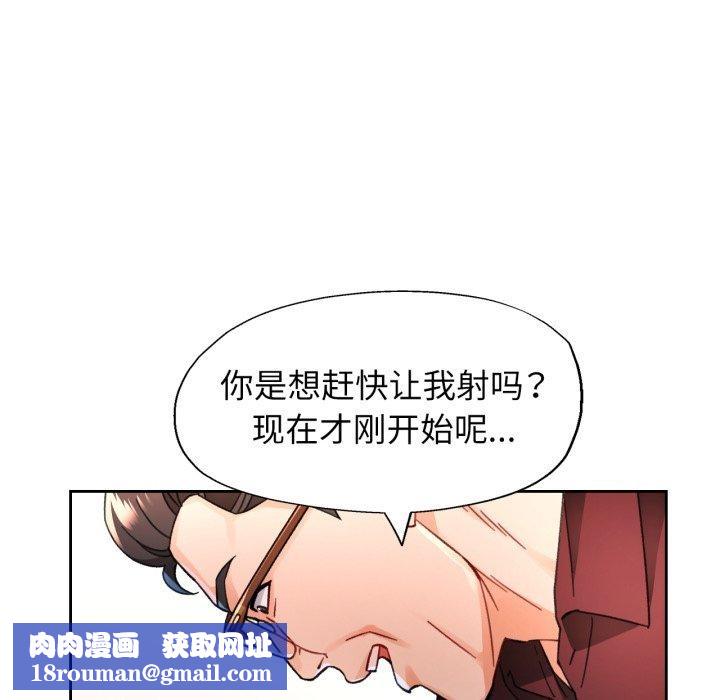 脱轨关系第55話