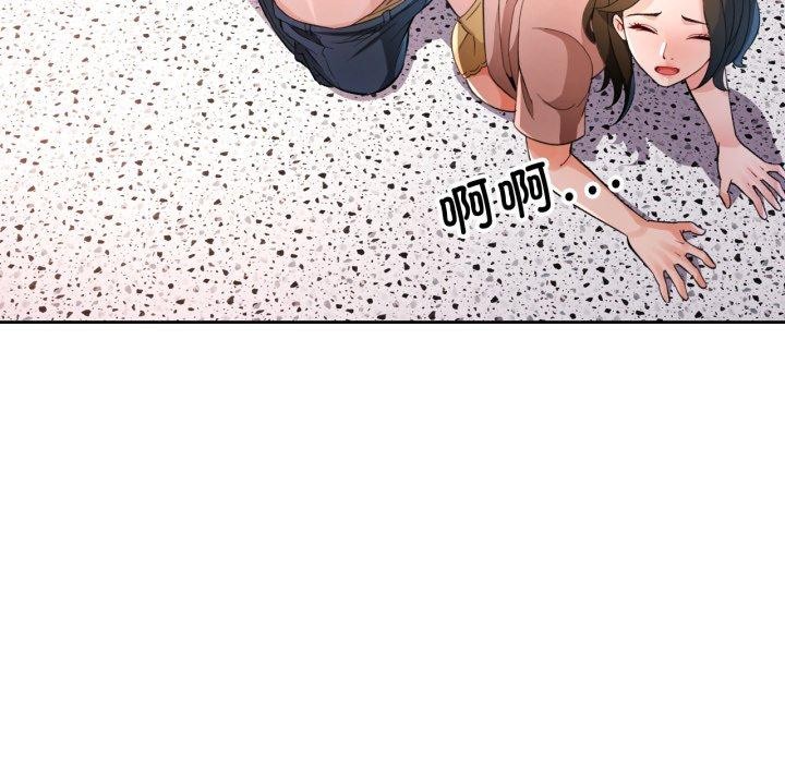 脱轨关系第55話