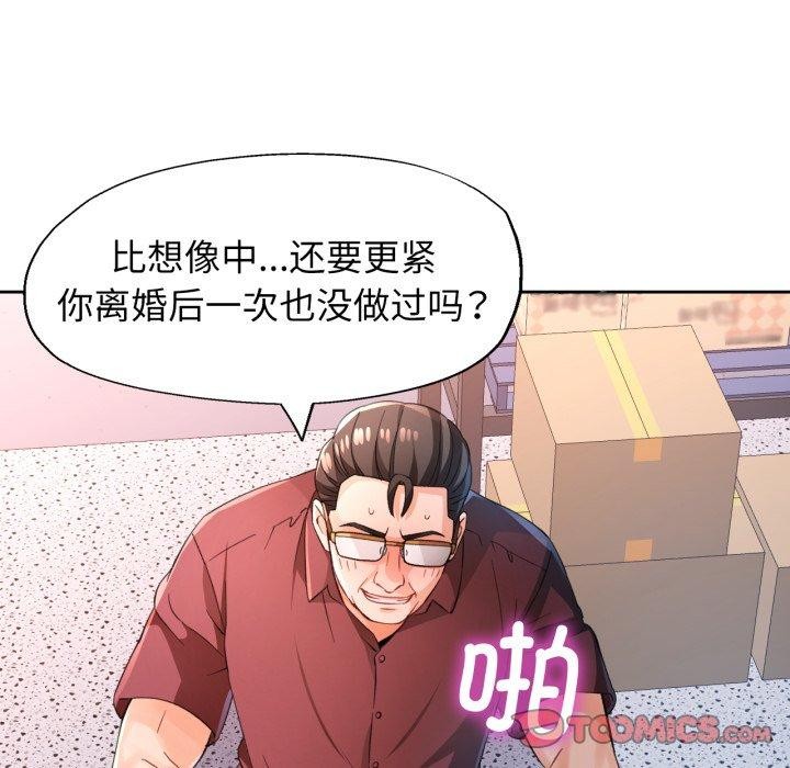 脱轨关系第55話