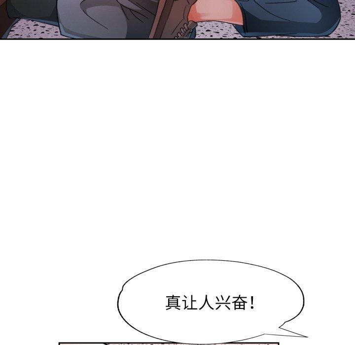 脱轨关系第55話