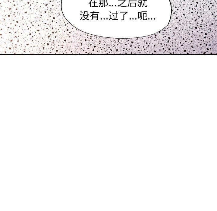 脱轨关系第55話