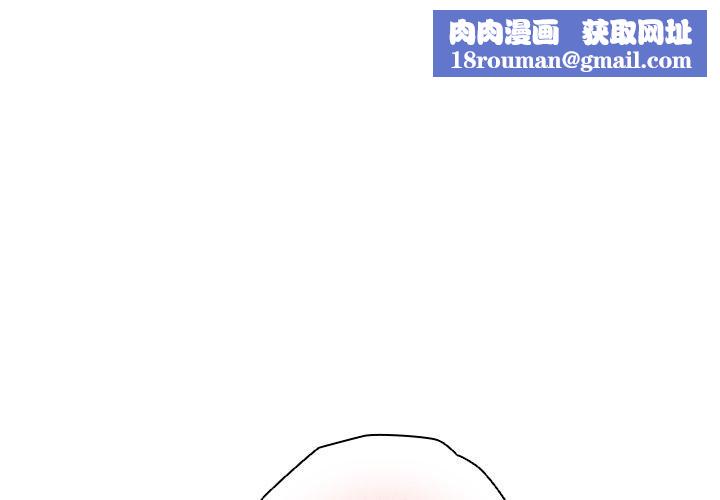 请弄臟我的女朋友第6話