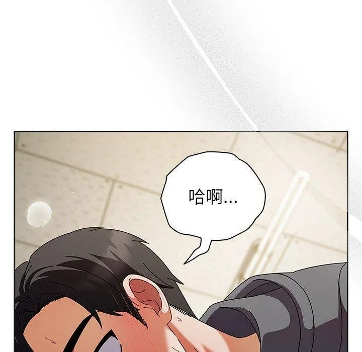 请弄臟我的女朋友-第6話 - 图片 10