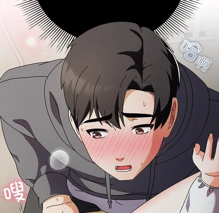 請弄臟我的女朋友第6話
