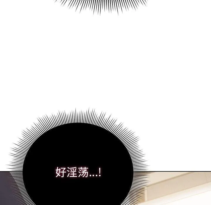 请弄臟我的女朋友-第6話 - 图片 18