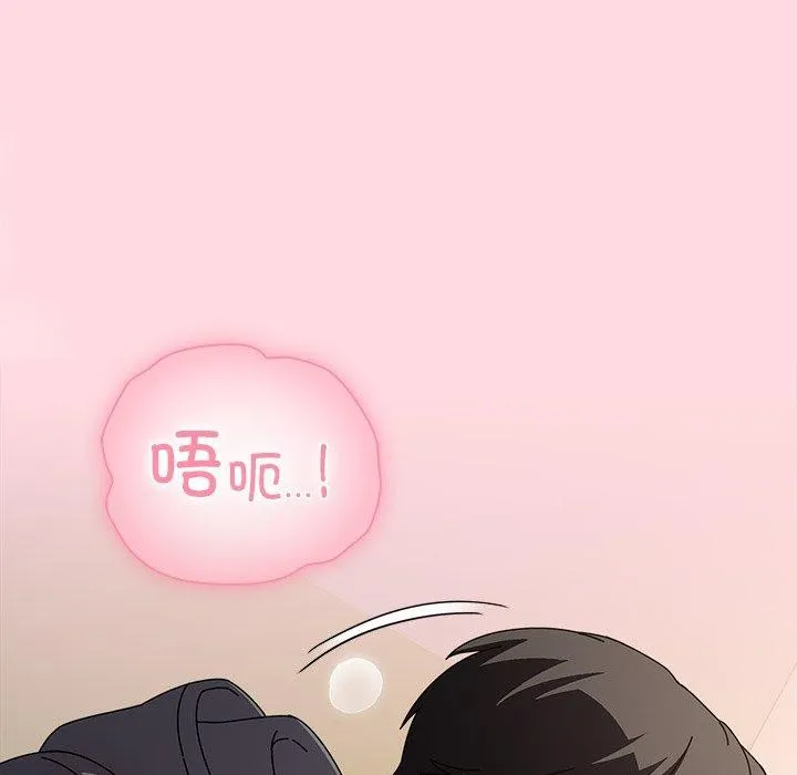 请弄臟我的女朋友-第6話 - 图片 22