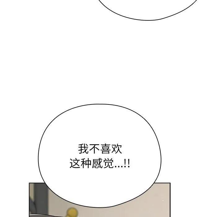 请弄臟我的女朋友-第6話 - 图片 33
