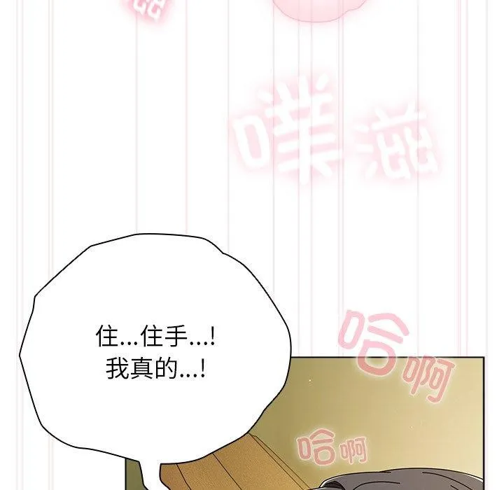 請弄臟我的女朋友第6話
