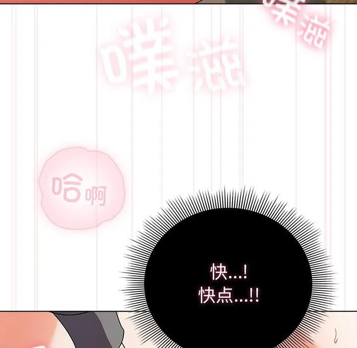 请弄臟我的女朋友-第6話 - 图片 41