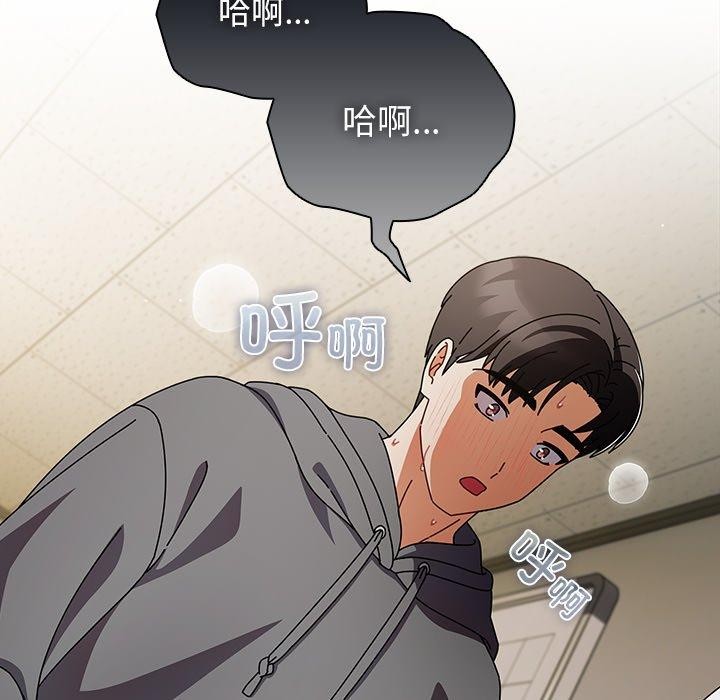 请弄臟我的女朋友第6話