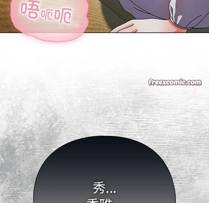 请弄臟我的女朋友-第6話 - 图片 56