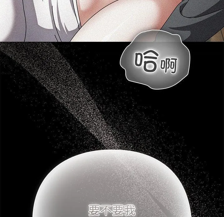 请弄臟我的女朋友-第6話 - 图片 77