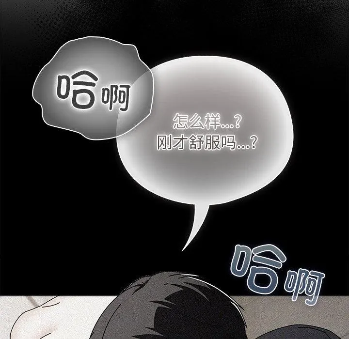 请弄臟我的女朋友-第6話 - 图片 75