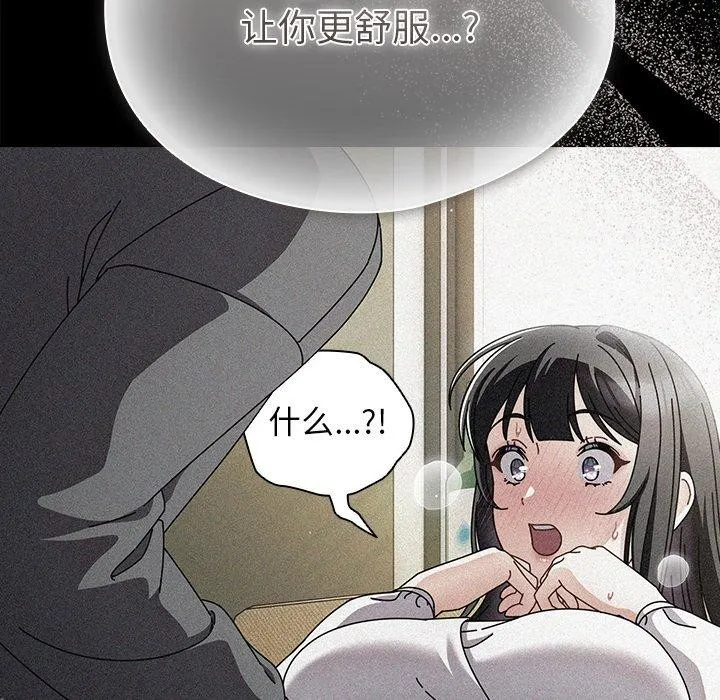 請弄臟我的女朋友第6話